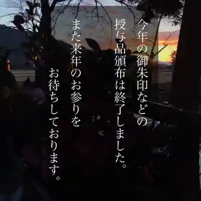 高司神社〜むすびの神の鎮まる社〜(福島県)