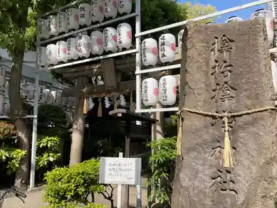 サムハラ神社(大阪府)