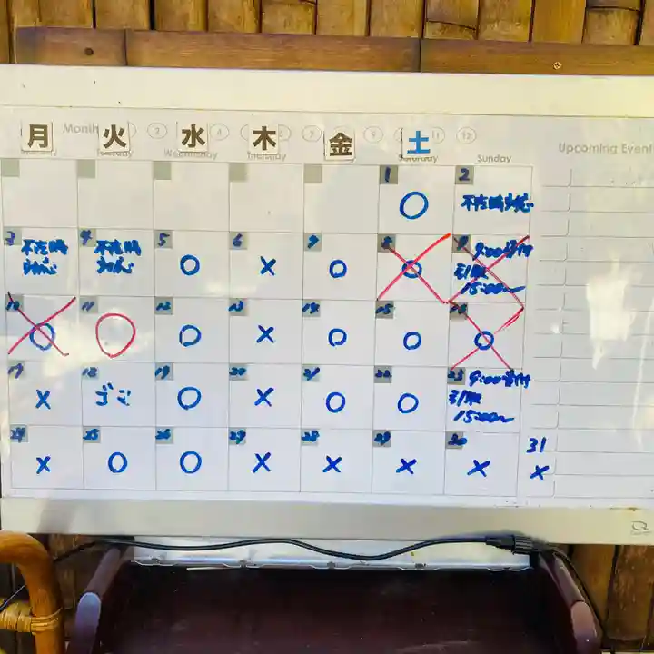 鳳仙寺(栃木県)