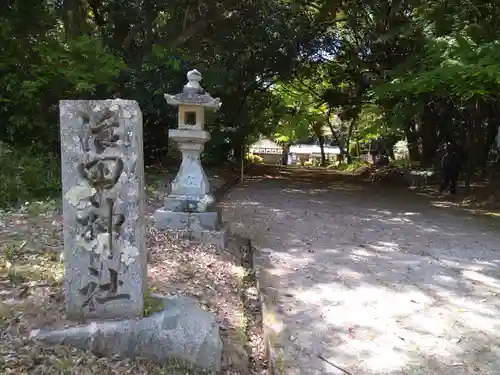 治田神社(奈良県)