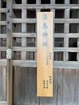 柏原八幡宮(兵庫県)