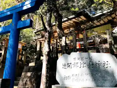 速開都比売神社のその他建物