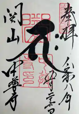 中尊寺本堂(岩手県)