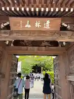 横蔵寺(兵庫県)