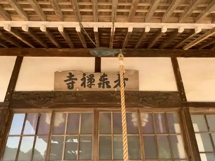 芳泰寺(千葉県)