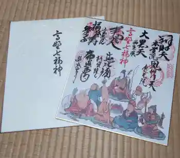 恵光院の御朱印 2025年01月