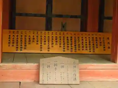 伊古奈比咩命神社のその他建物