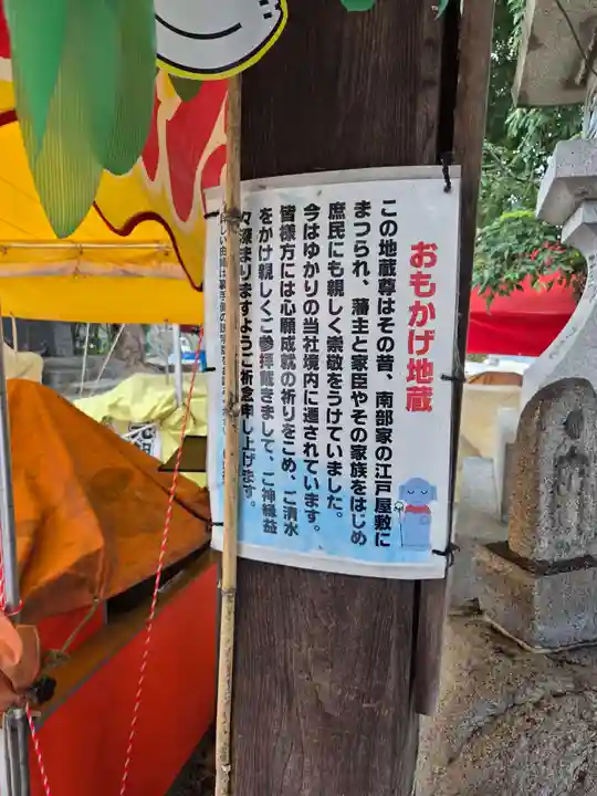 櫻山神社(岩手県)