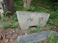 御嶽社の手水舎