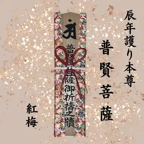 国宝 大法寺(長野県)