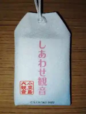 小豆島大観音仏歯寺(香川県)