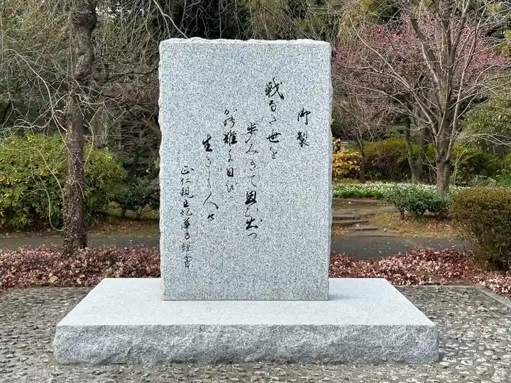 千鳥ヶ淵戦没者墓苑(東京都)