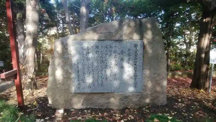 北見神社のその他建物