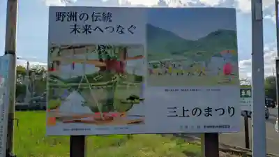 御上神社(滋賀県)