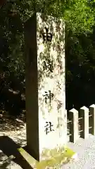 由岐神社の建物その他