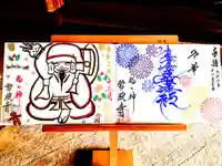 たつの市 常照寺の御朱印