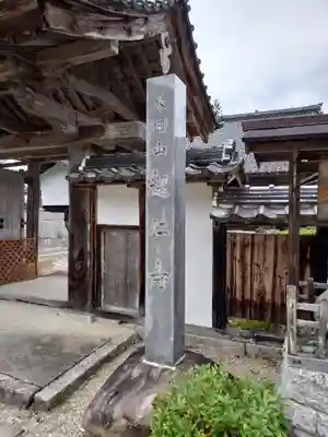 超仁寺(愛知県)