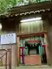鹿嶋神社(茨城県)
