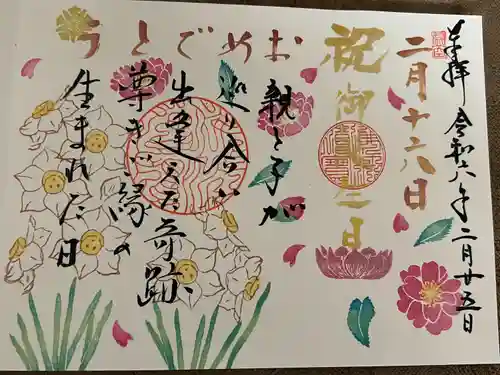 全龍寺(埼玉県)