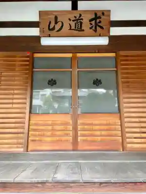 積徳寺(東京都)