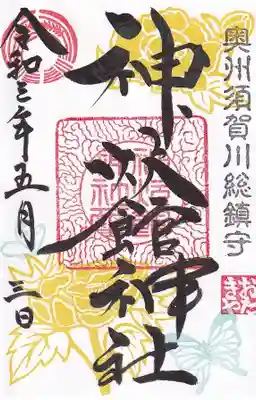 五月の月替わり御朱印 牡丹