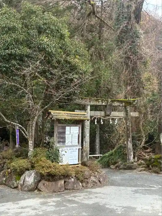 瀧川神社(静岡県)