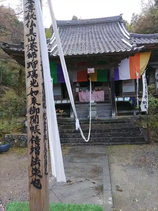 三光寺(岐阜県)