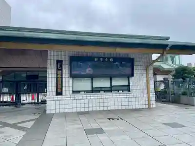 出世稲荷神社／豊国稲荷神社(東京都)