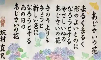 實相山　正法院(静岡県)