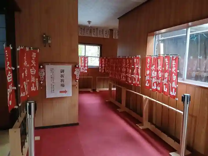 白狐山光星寺(山形県)