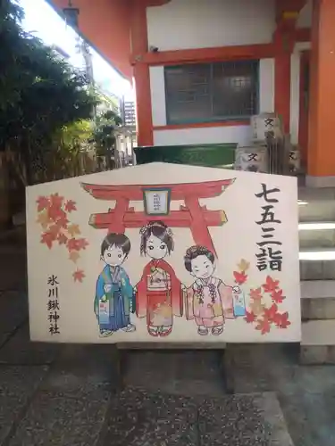 氷川鍬神社(埼玉県)