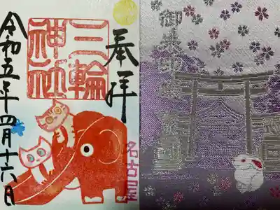 三輪神社(愛知県)