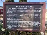 北条幻庵屋敷跡(神奈川県)