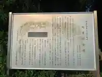 内裏神社(千葉県)