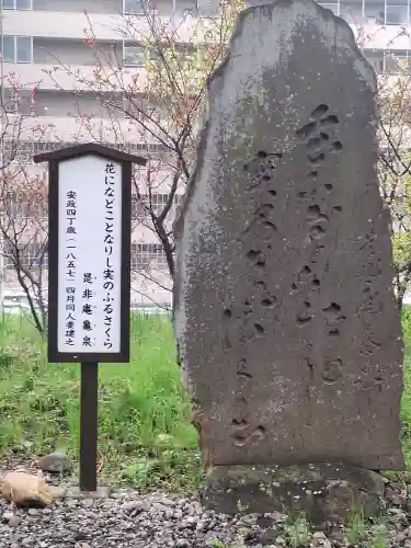 榴岡天満宮(宮城県)