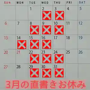 阿邪訶根神社(福島県) 2022年03月01日(火)〜(2022年02月19日(土) 23時27分55秒投稿)