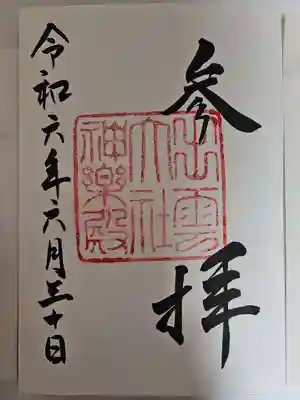 出雲大社神楽殿(島根県)