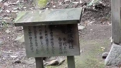 日牟禮八幡宮(滋賀県)
