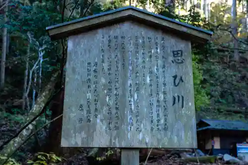 貴船神社奥宮(京都府)