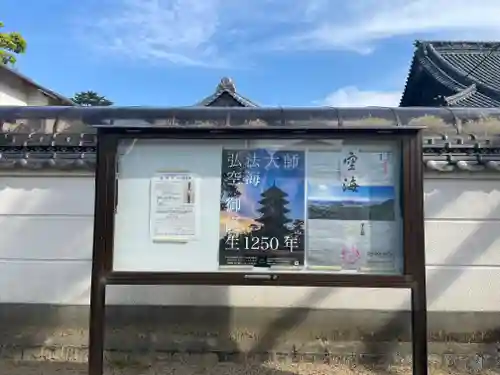 善通寺(香川県)