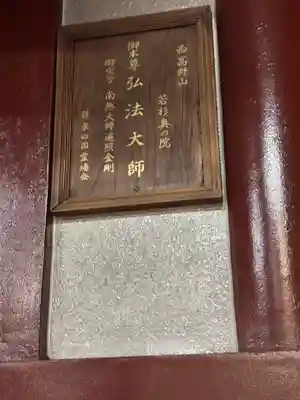 若杉奥之院(福岡県)