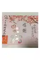 埼玉厄除け開運大師・龍泉寺(切り絵御朱印発祥の寺)の御朱印