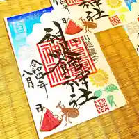 神炊館神社 ⁂奥州須賀川総鎮守⁂の御朱印