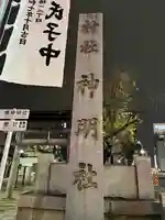 椿神明社(愛知県)