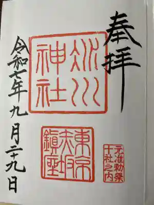 赤坂氷川神社(東京都)