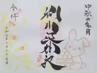 別小江神社(愛知県)