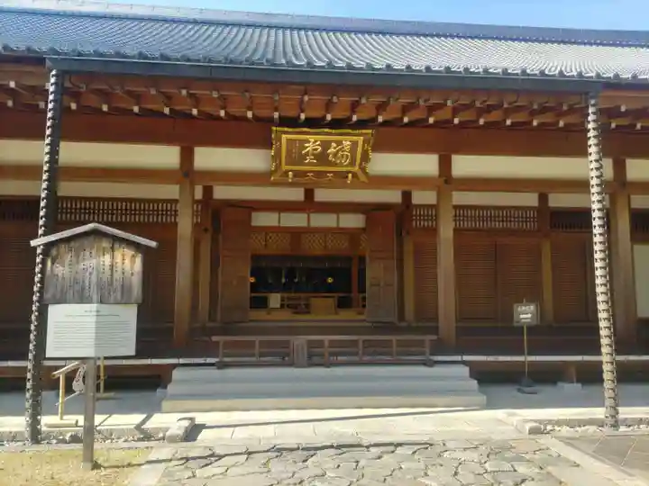 智積院(京都府)