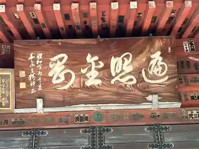 護国寺(東京都)