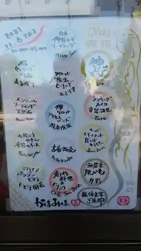 鹿嶋三嶋神社(茨城県)