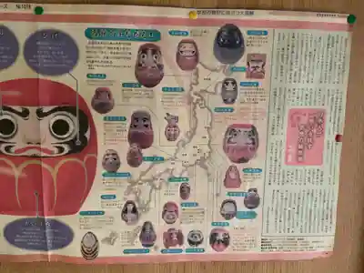 陽徳寺の御朱印